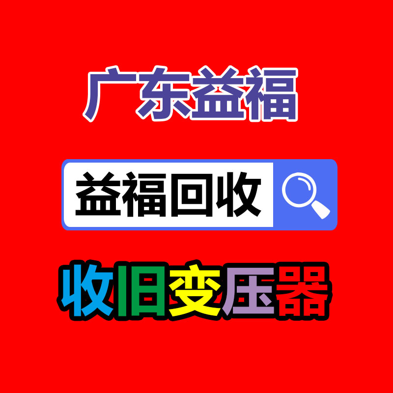 廣州有色金屬回收