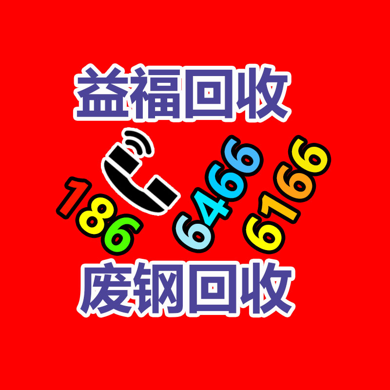 廢舊物資回收,報(bào)廢設(shè)備回收,物資回收公司