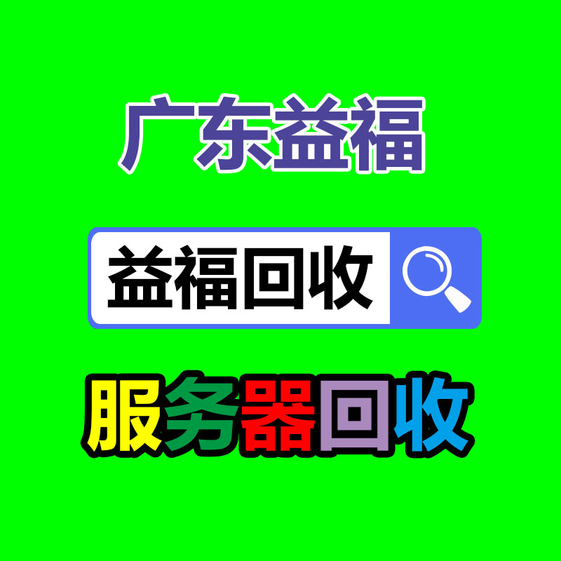 廣州廢金屬回收