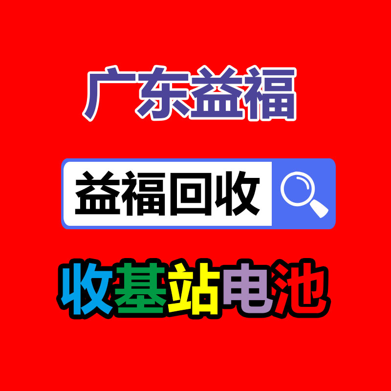廢舊物資回收,報廢設備回收,物資回收公司