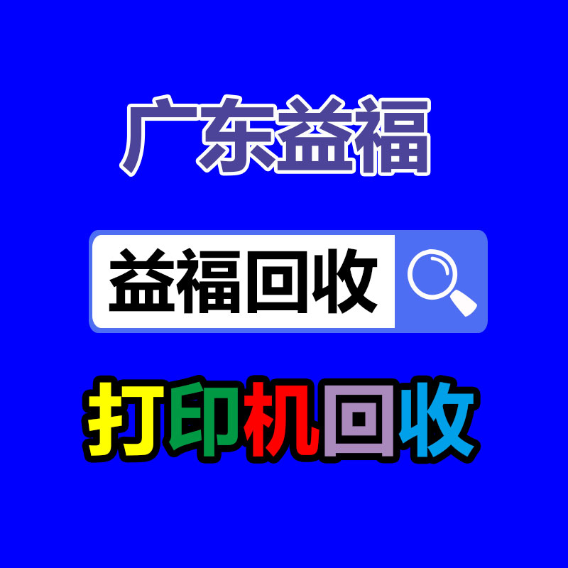 廢舊物資回收,報廢設(shè)備回收,物資回收公司