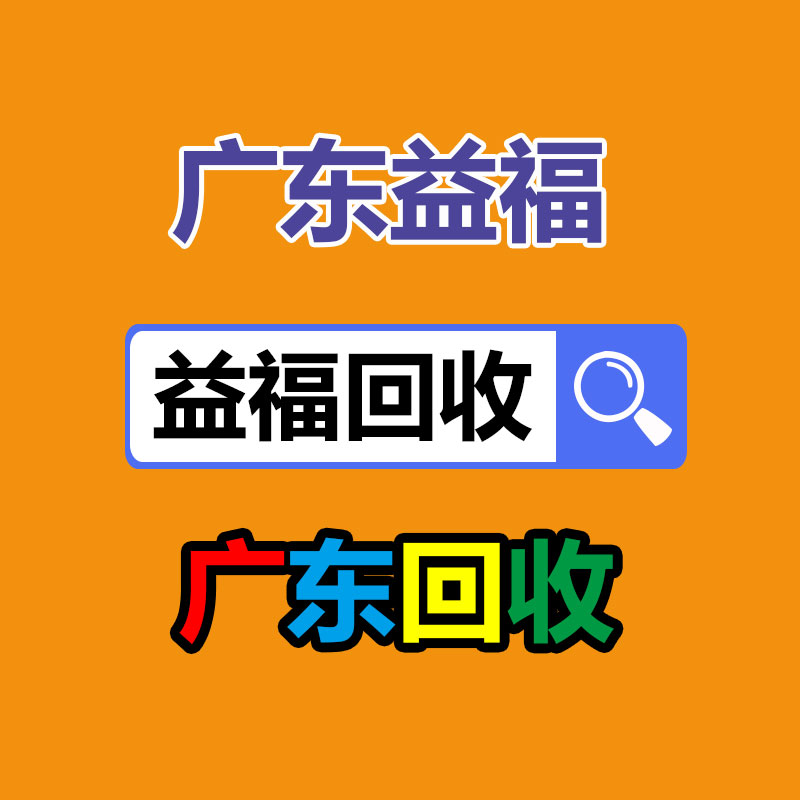 廣州機械設備回收