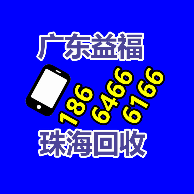 廣州有色金屬回收
