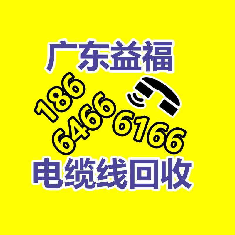廣州廢金屬回收