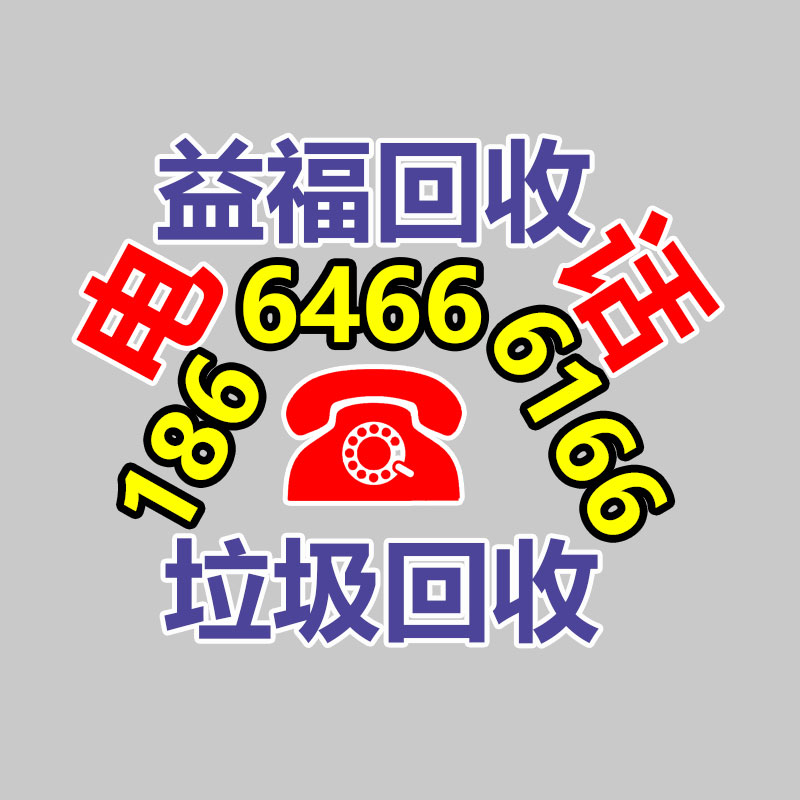 報廢資產(chǎn)回收,報廢固定資產(chǎn)處置,廢舊資產(chǎn)報廢流