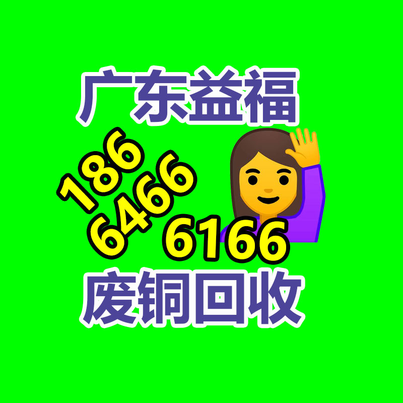 廣州有色金屬回收