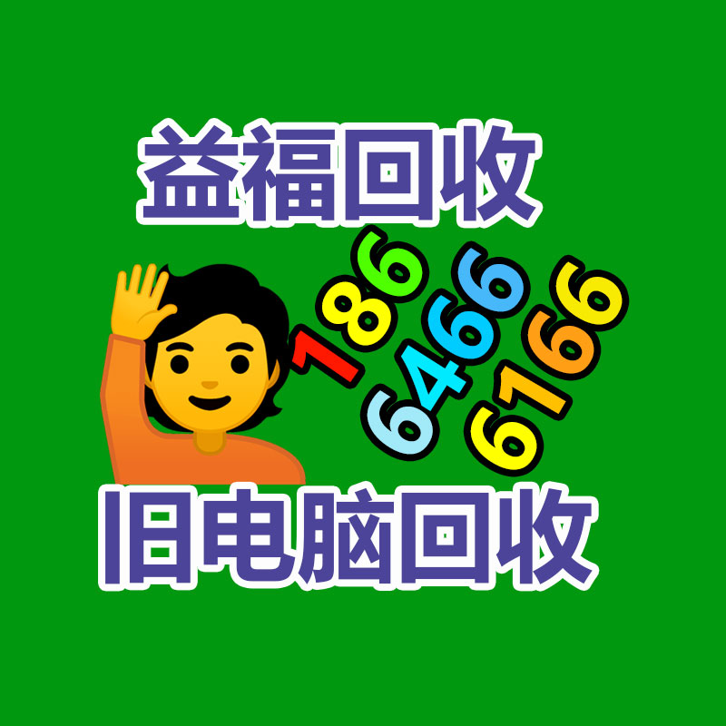 廢舊物資回收,報廢設(shè)備回收,物資回收公司