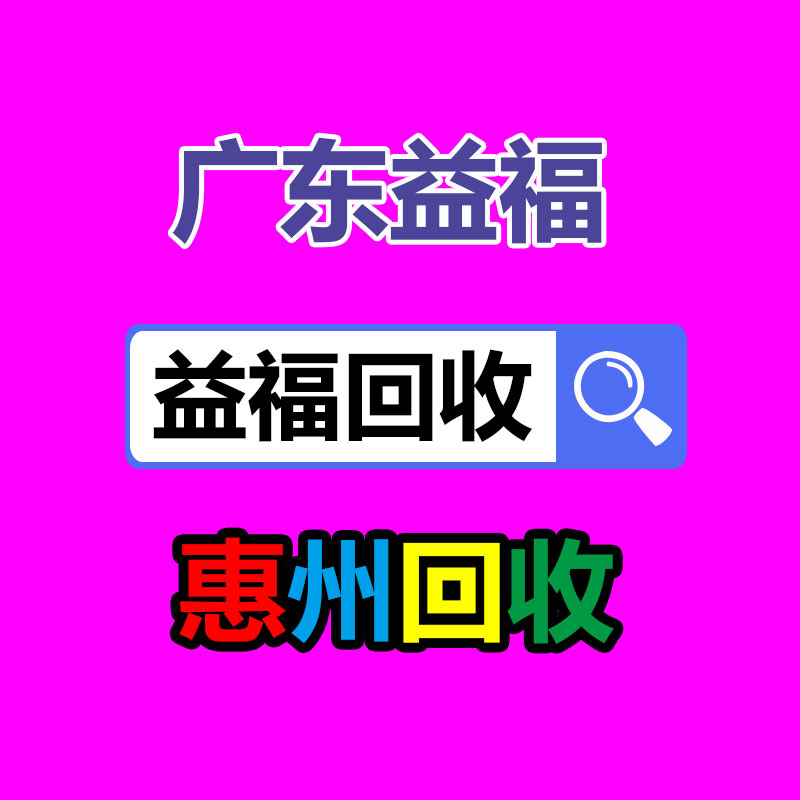 廣州有色金屬回收