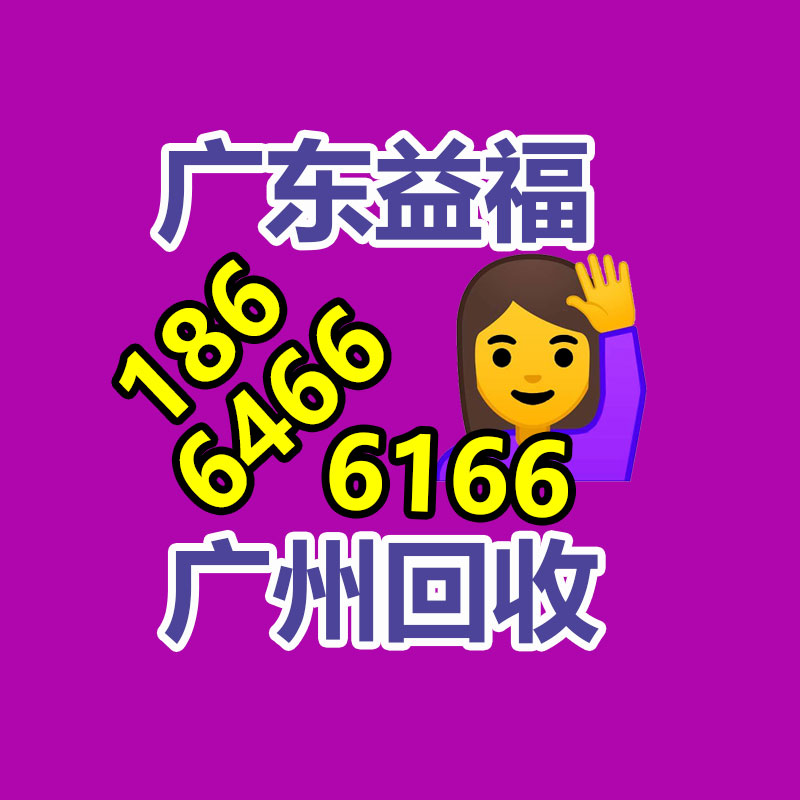 廣州金屬回收公司：常州金壇區金城鎮召開廢品回收站點專項整治工作推進會