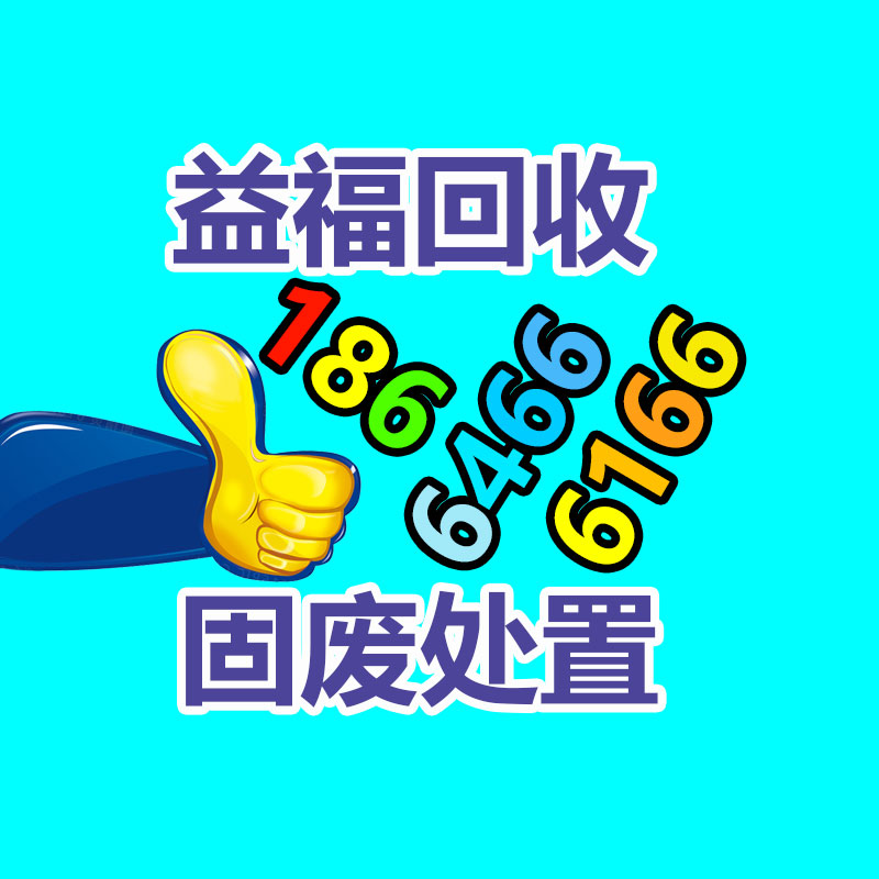 廢舊物資回收,報廢設備回收,物資回收公司
