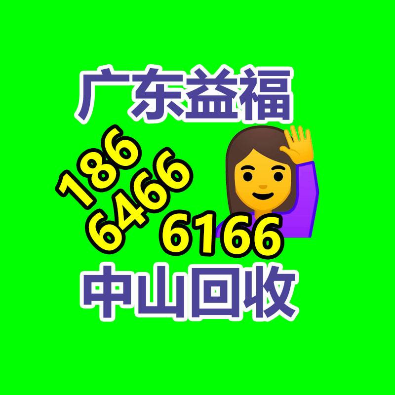 廣州金屬回收公司：榆林公安榆陽分局馬合派出所召開轄區(qū)廢品回收行業(yè)聯(lián)席會(huì)議