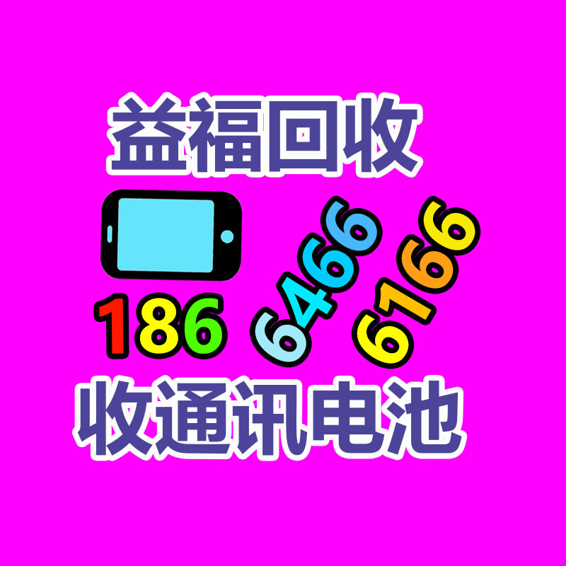 廣州金屬回收公司：常州金壇區金城鎮召開廢品回收站點專項整治工作推進會