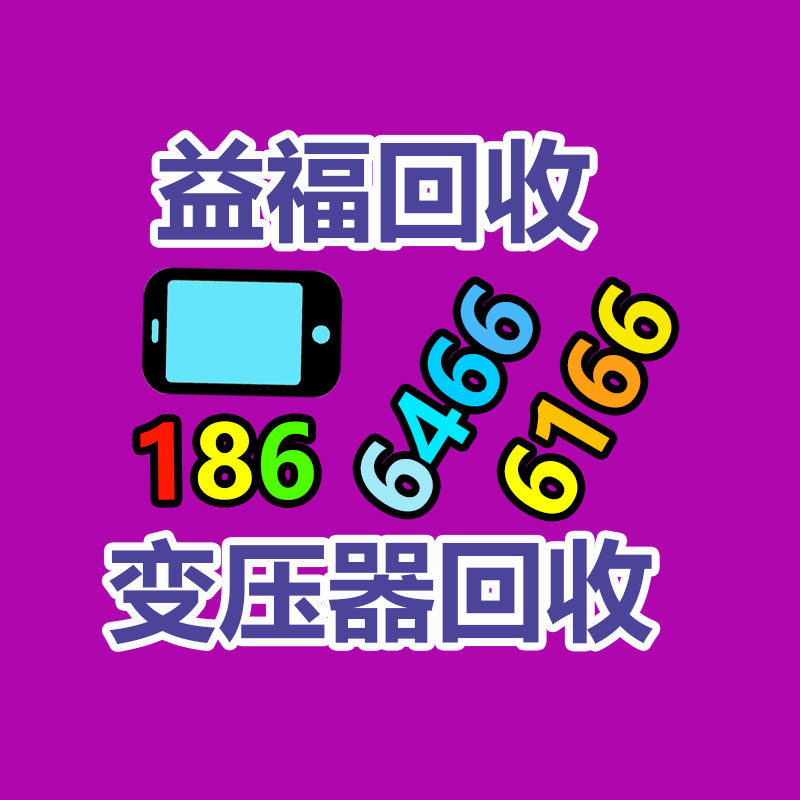 廣州金屬回收公司：