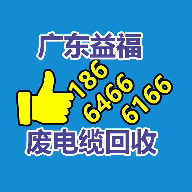 廣州有色金屬回收