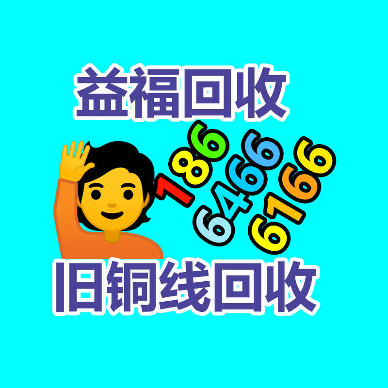 廣州有色金屬回收