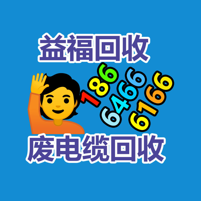 廣州廢電纜線回收