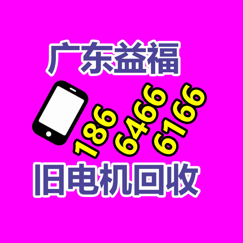 廣州辦公設(shè)備回收