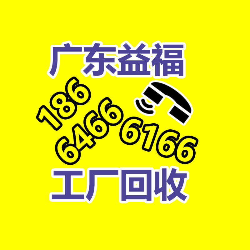 廣州廢金屬回收