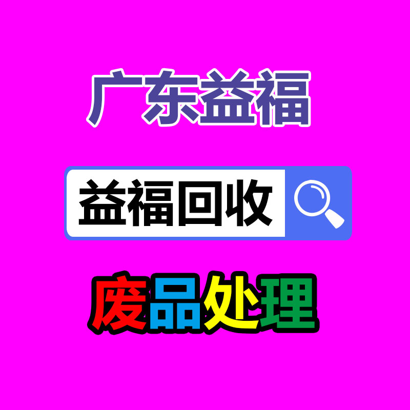 廣州金屬回收公司：