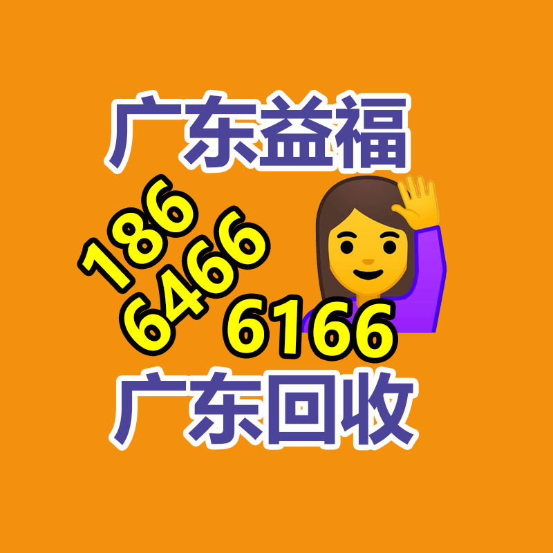 報廢資產(chǎn)回收,報廢固定資產(chǎn)處置,廢舊資產(chǎn)報廢流