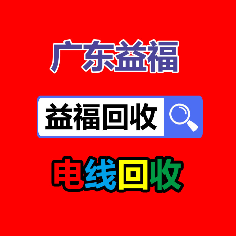廣州廢金屬回收