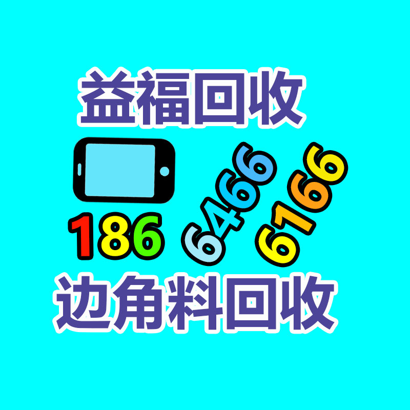 廣州辦公設(shè)備回收