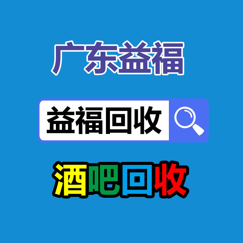 廣州金屬回收公司：