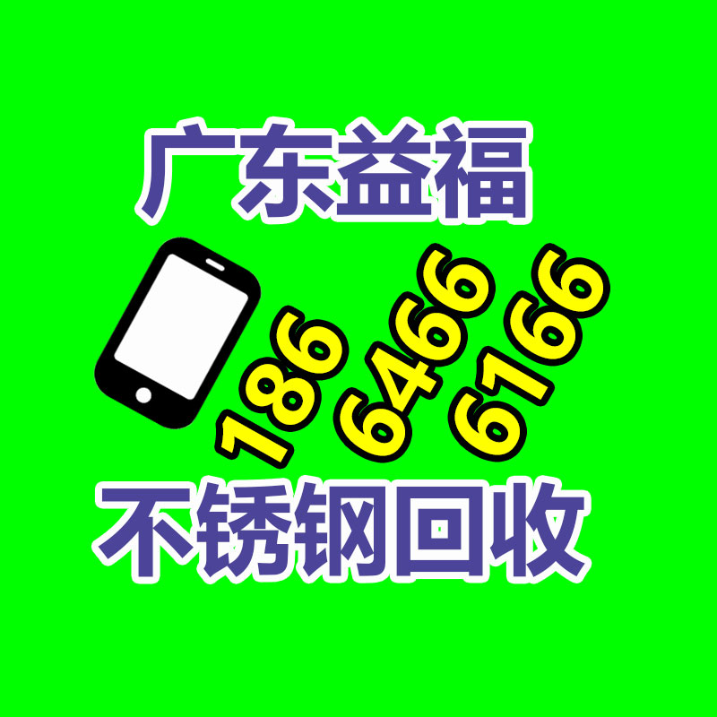 廢舊物資回收,報(bào)廢設(shè)備回收,物資回收公司