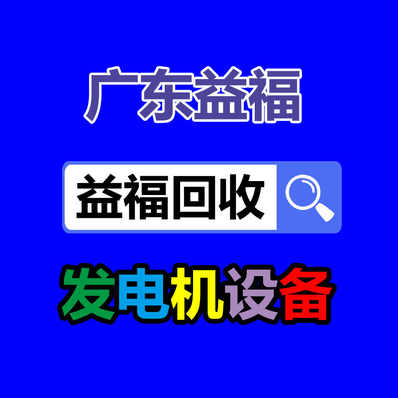 廣州機械設(shè)備回收