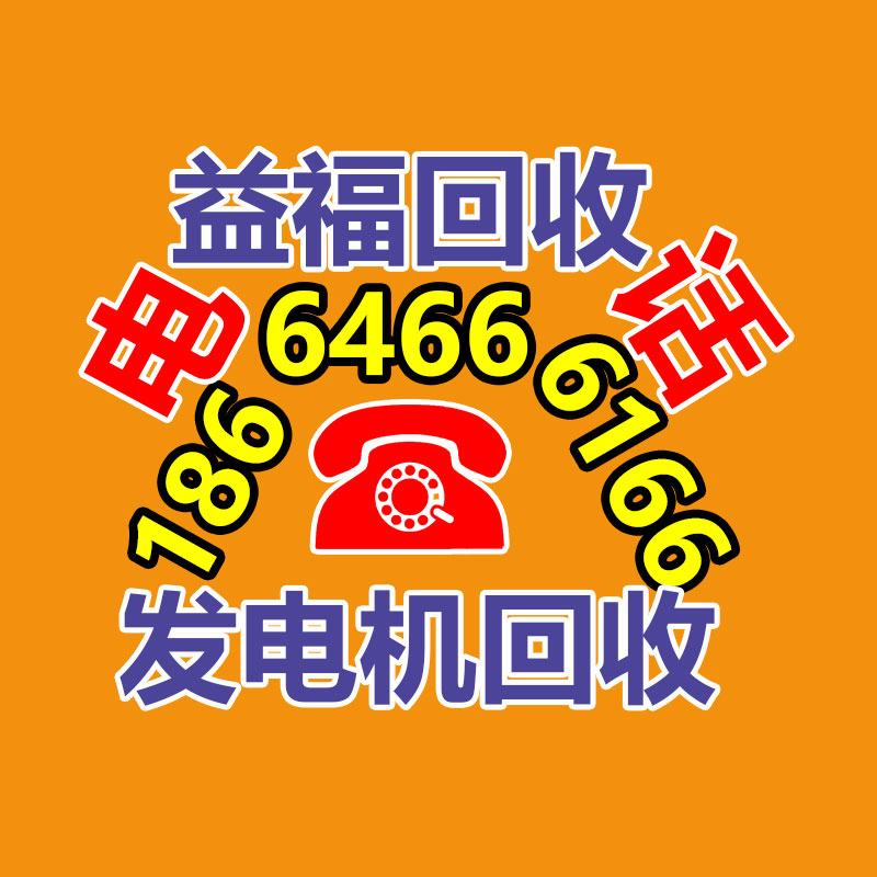 廣州發電機回收