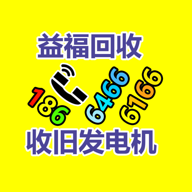 廣州發電機回收