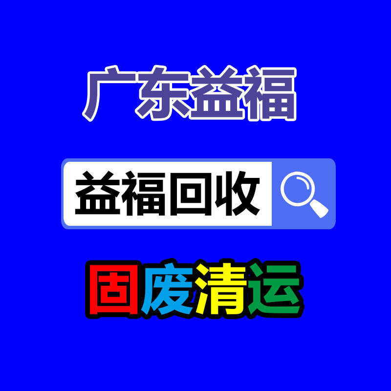 廣州廢金屬回收