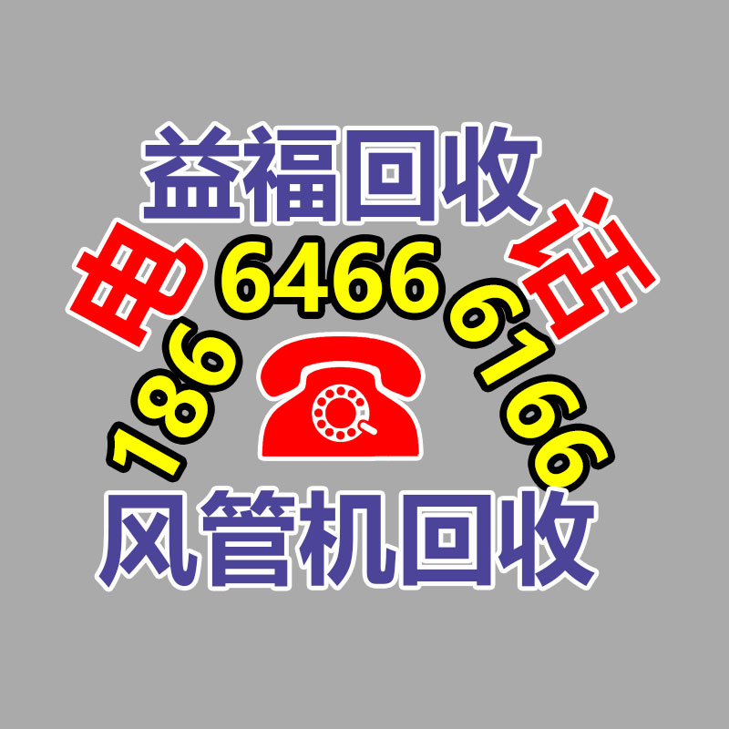 廣州廢金屬回收
