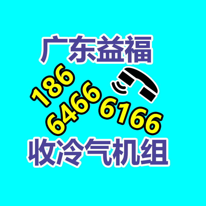 廣州中央空調回收