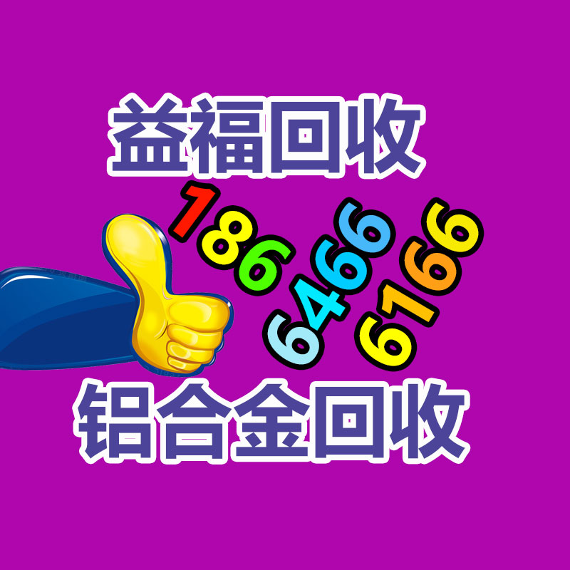 廣州金屬回收公司：常州金壇區金城鎮召開廢品回收站點專項整治工作推進會