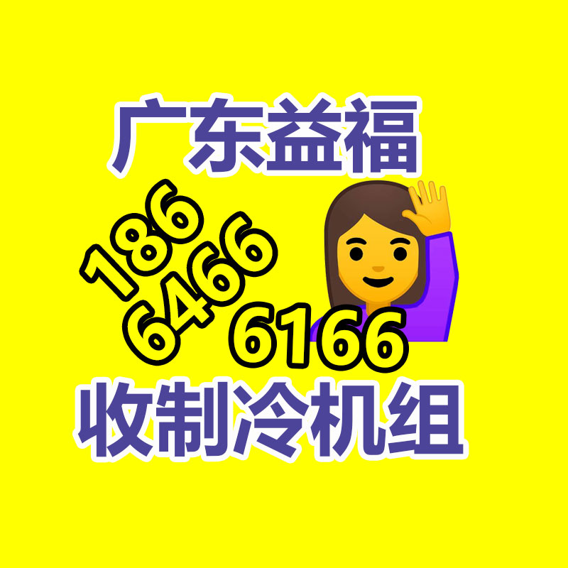 廣州中央空調回收