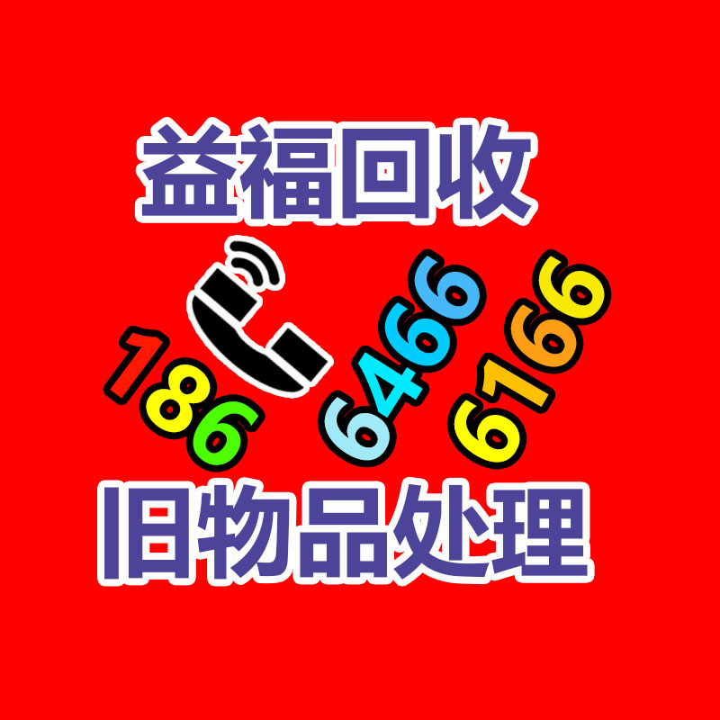 廢舊物資回收,報廢設備回收,物資回收公司