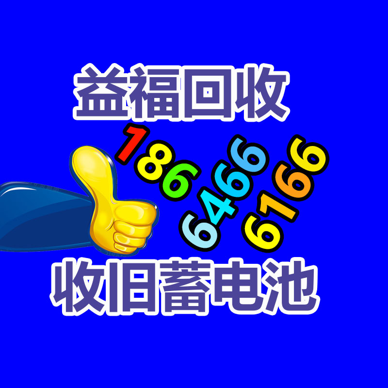 廢舊物資回收,報廢設備回收,物資回收公司