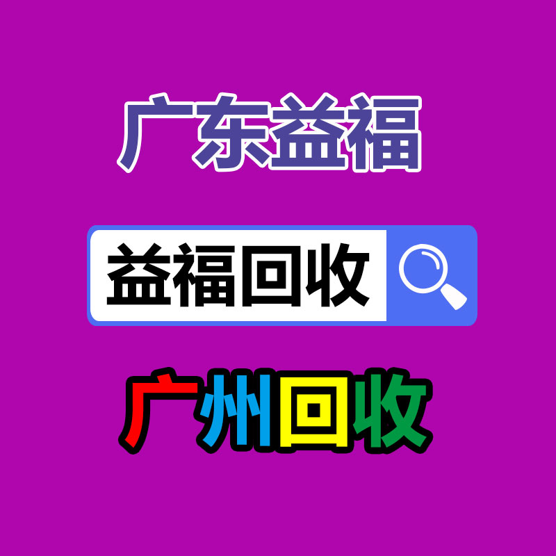 廣州金屬回收公司：榆林公安榆陽分局馬合派出所召開轄區廢品回收行業聯席會議