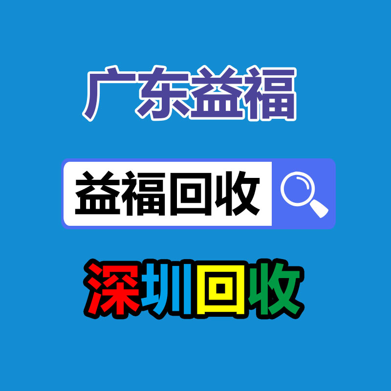 廣州金屬回收公司：常州金壇區金城鎮召開廢品回收站點專項整治工作推進會