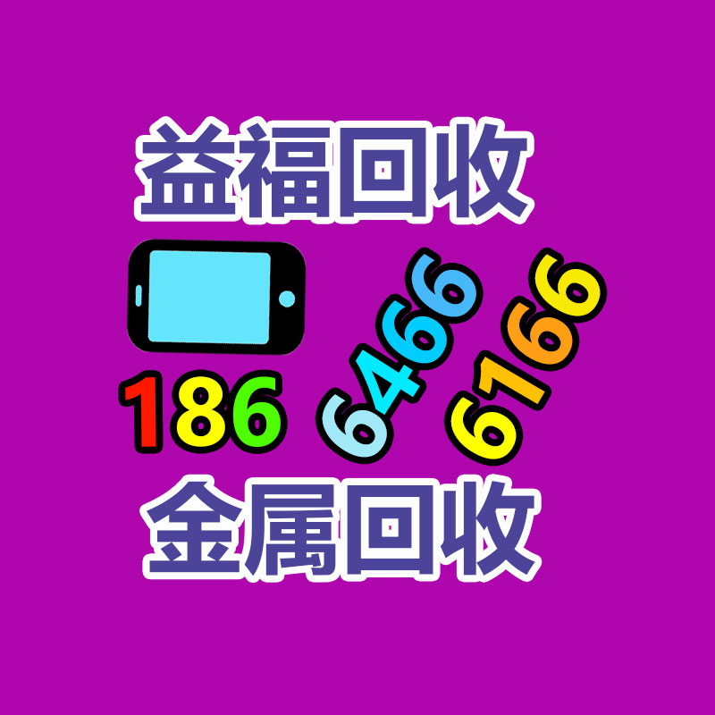 廣州金屬回收公司：常州金壇區金城鎮召開廢品回收站點專項整治工作推進會