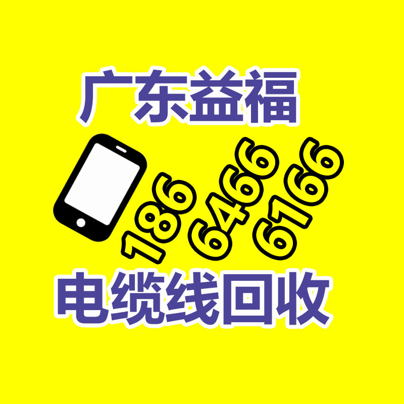 廣州廢電纜線回收