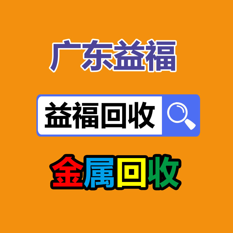廣州GDYF金屬回收公司：LV專柜會回收LV包包嗎？