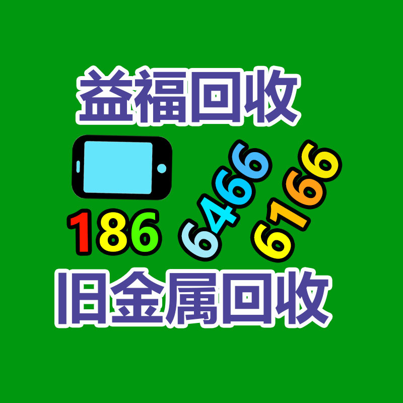 廣州GDYF金屬回收公司：辛巴稱計劃暫停帶貨去學習AI冀望找到新的發展方向