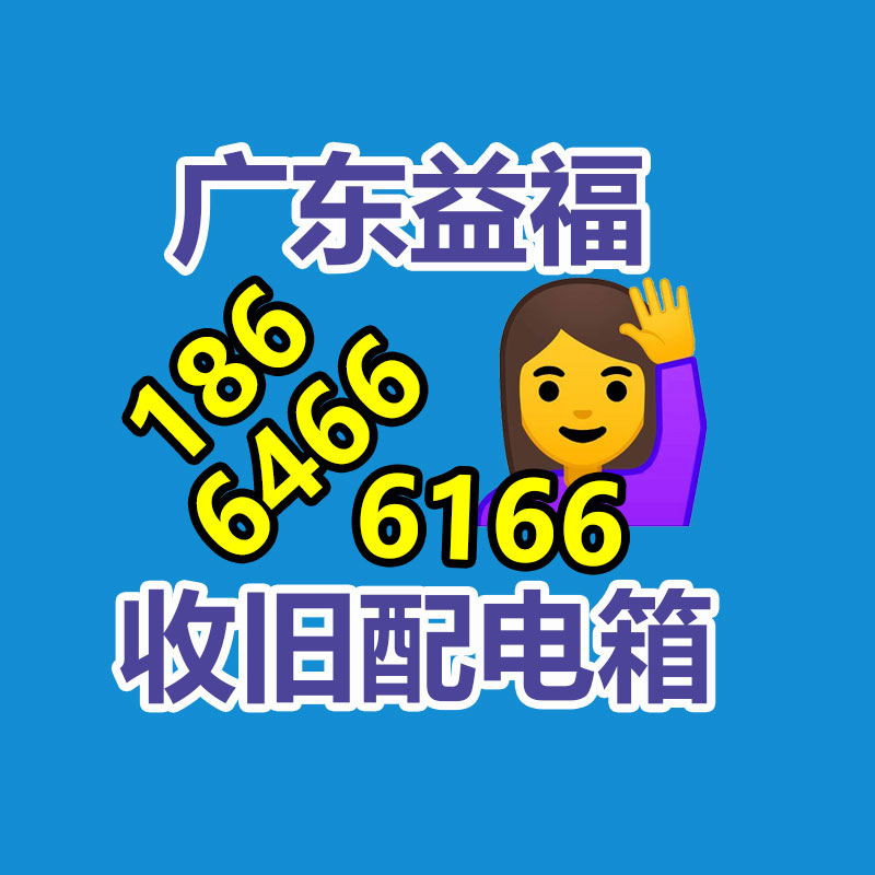 報廢資產回收,報廢固定資產處置,廢舊資產報廢流