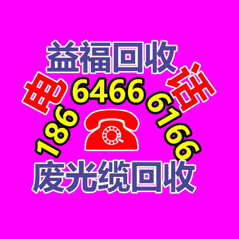 廣州辦公設(shè)備回收