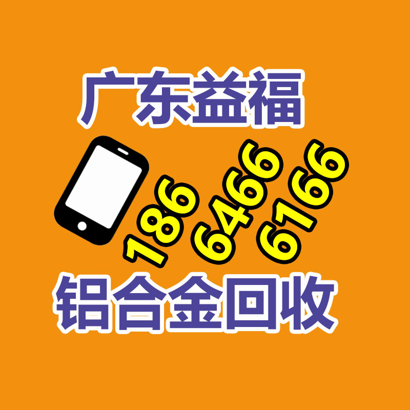 廣州金屬回收公司：榆林公安榆陽(yáng)分局馬合派出所召開(kāi)轄區(qū)廢品回收行業(yè)聯(lián)席會(huì)議