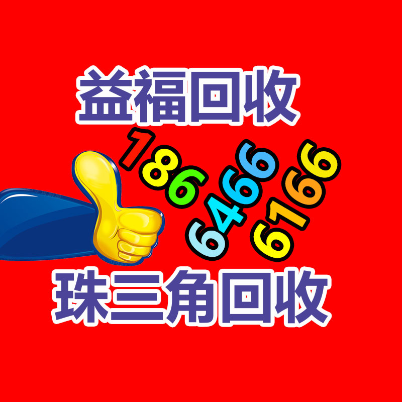 廣州辦公設(shè)備回收