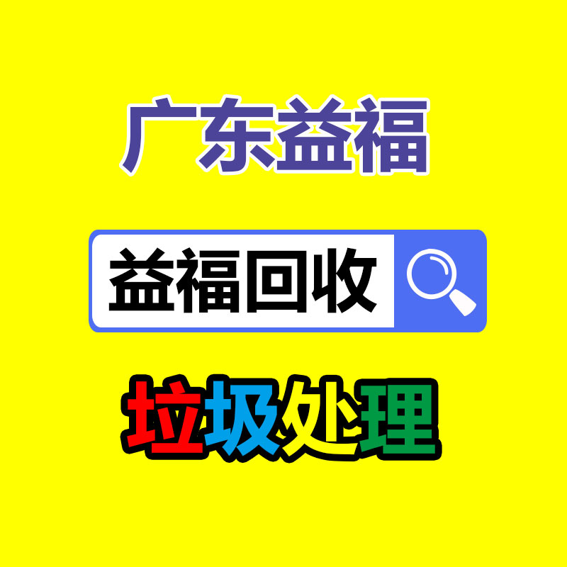 廣州辦公設備回收