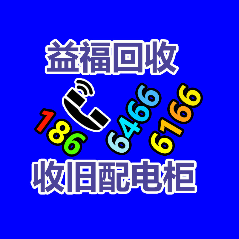 廢舊物資回收,報廢設(shè)備回收,物資回收公司